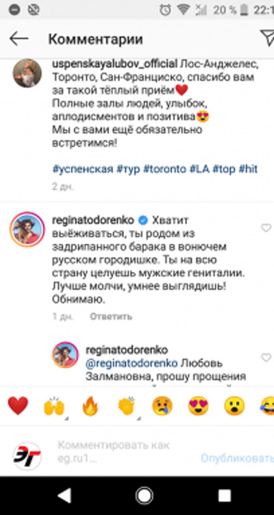 Новости дня: Регина Тодоренко грязно оскорбила Любовь Успенскую в Сети, шокировав Сеть