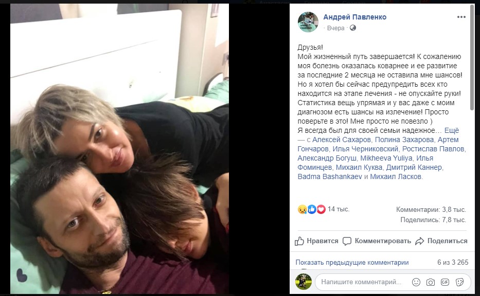 Новости дня: Петербургский онколог, боровшийся с болезнью, сделал прощальный пост