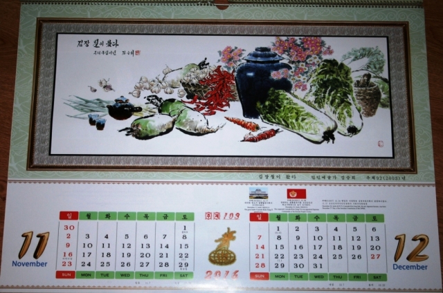 Жизнь в КНДР проходит по календарю чучхе, который начинается с года рождения Ким Ир Сена, поэтому сейчас в этом государстве 105 год.