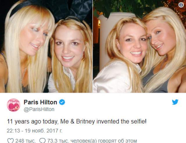 Хилтон выложила свою фотоснимок, где она вместе с Бритни Спирс, в Twitter, и подписала: "11 лет, как мы с Бритни изобрели селфи".
