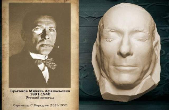 Михаил Булгаков. 10 марта 1940 года, на 49-м году жизни, писатель скончался, а через день после этого все тот же московский скульптор Меркуров снял с его лица посмертную маску.