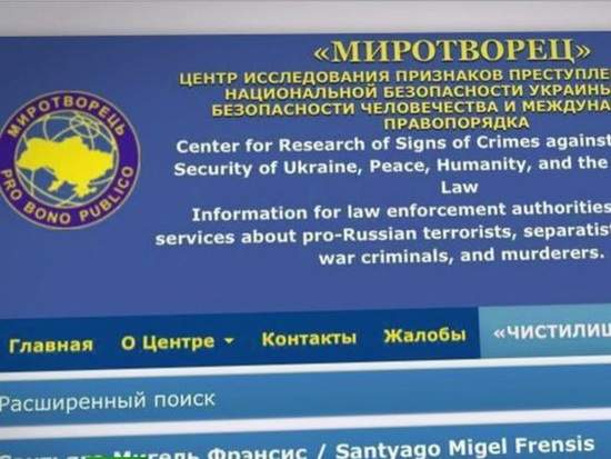 Сайт миротворец украины. Mirotvorets.Center. Миротворец сайт Украина реферат. Медведчук на сайте Миротворец. Сайт Миротворец Шкаруба Сергей Викторович.