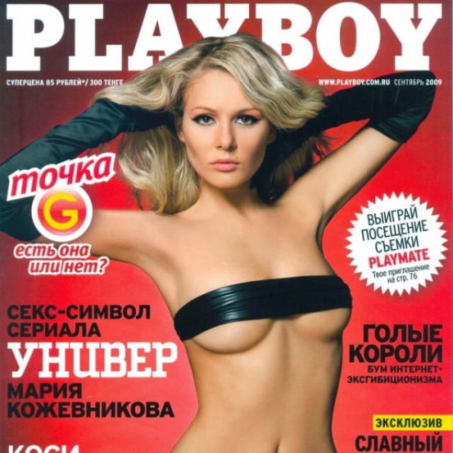 Звезда "Универа" раздевалась для Playboy.