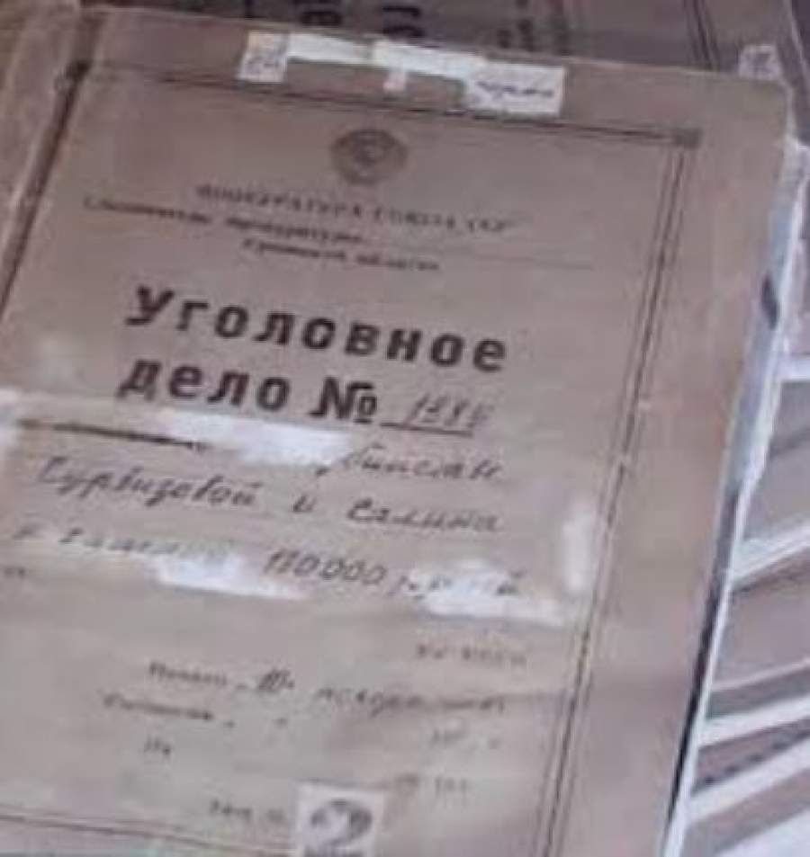 Дела номер 20. Номер уголовного дела. Листы уголовного дела. Номер дела уголовного дела. Номер уголовного дела пример.