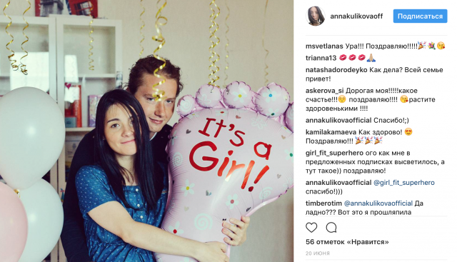 Об этом певица сообщила у себя в Instagram, выложив фотографию с супругом и шариком, где было написано: "Это девочка!".