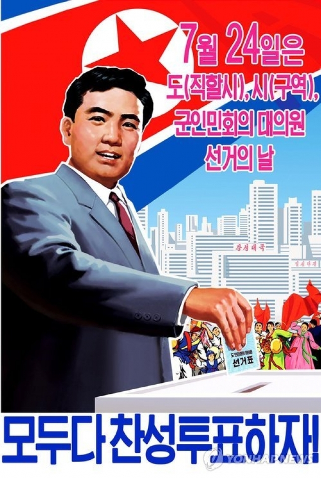Северная Корея проводит выборы каждые 5 лет, в которых в избирательных бюллетенях перечислен всего один кандидат. Избиратели могут проголосовать против кандидата, вычеркнув его имя, но для этого должен войти в специальный бокс, где всем будет видно, что он делает выбор.