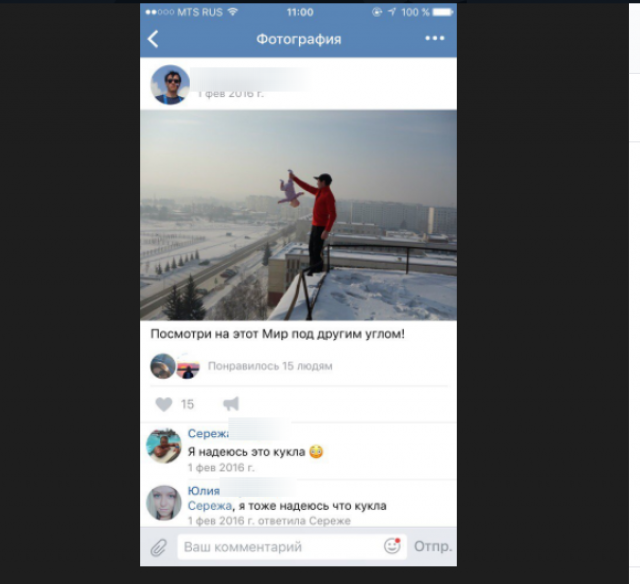 Позже пользователи обнаружили еще и фото, на котором этот же мужчина стоит на крыше высотного дома и держит грудного ребенка за ногу над пропастью.