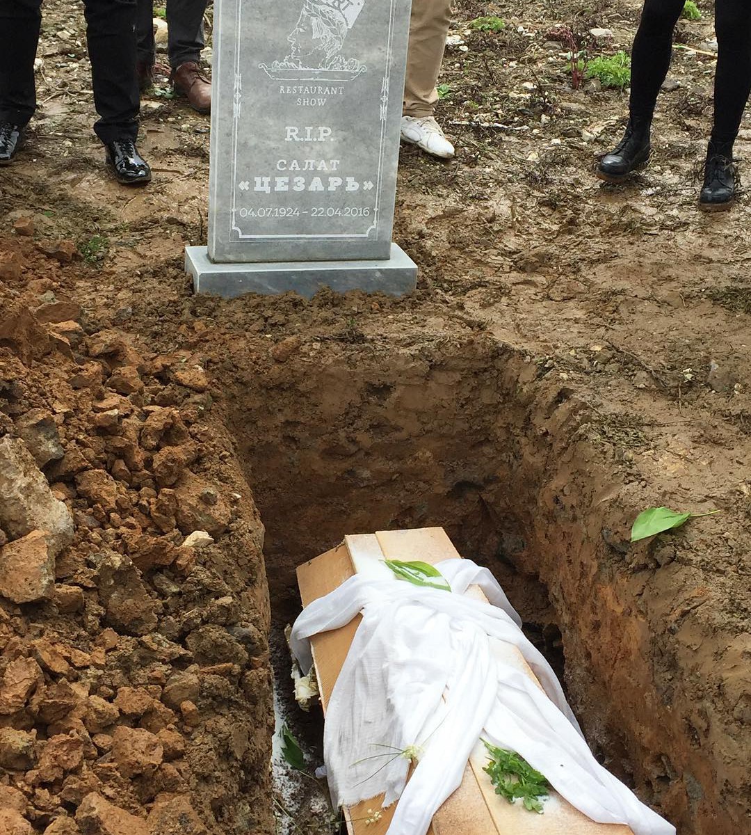 Фото живого человека закопать на кладбище что будет