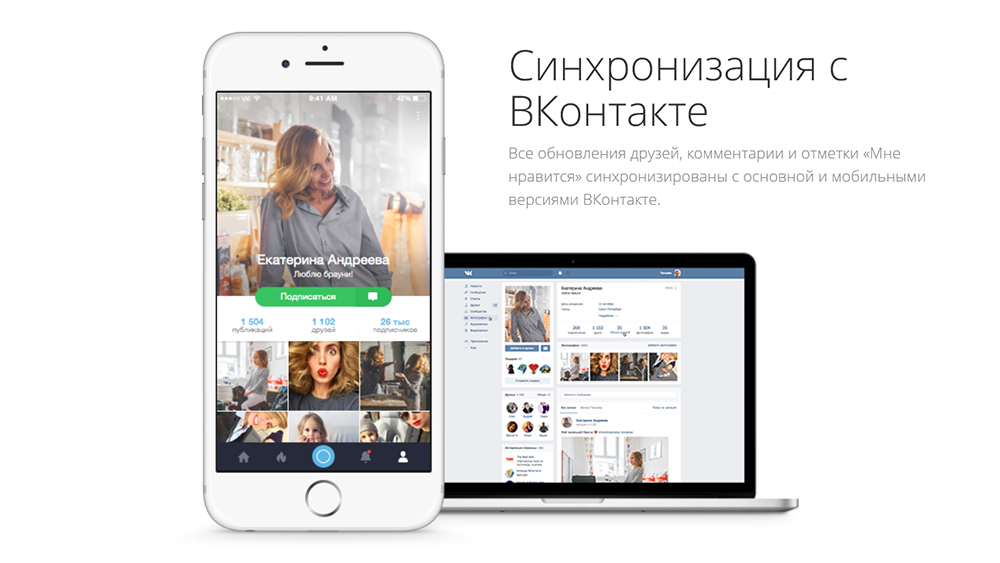 Новый дизайн Вконтакте